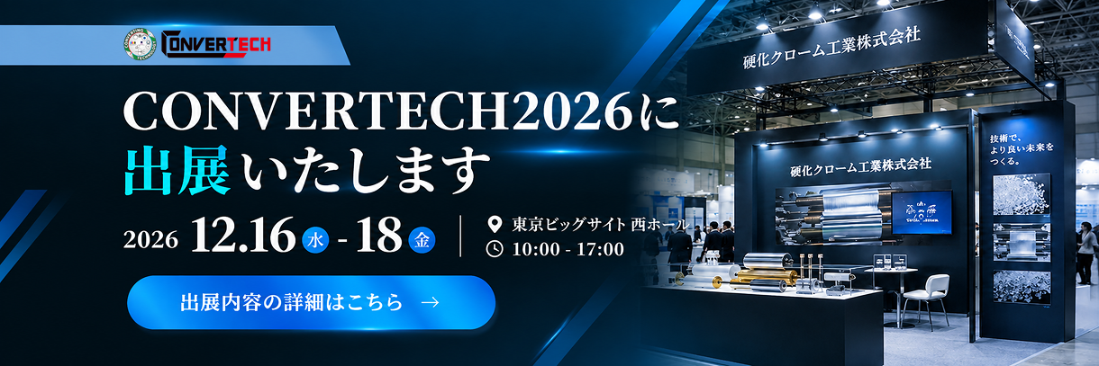 展示会LPバナー画像